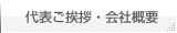 苫小牧の保険屋さん　株式会社FP総合相談センター会社概要