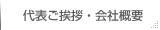 苫小牧の保険屋さん　株式会社FP総合相談センター会社概要